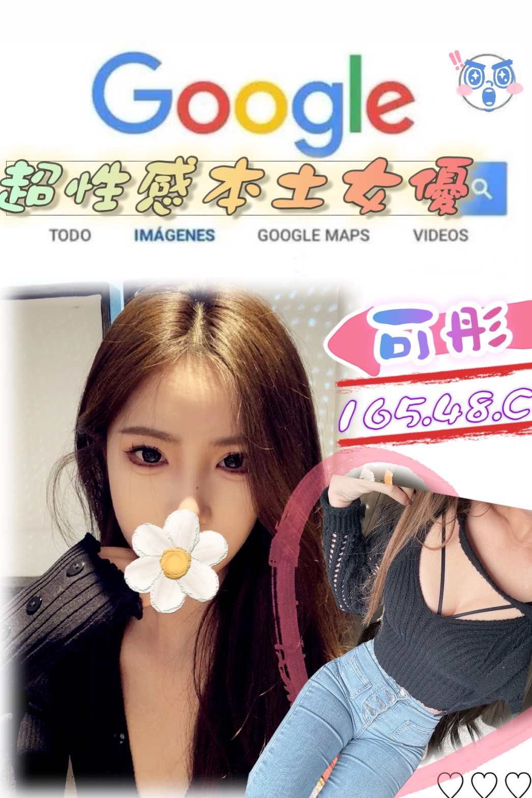 新竹 詩雲 擅長自慰秀 36D